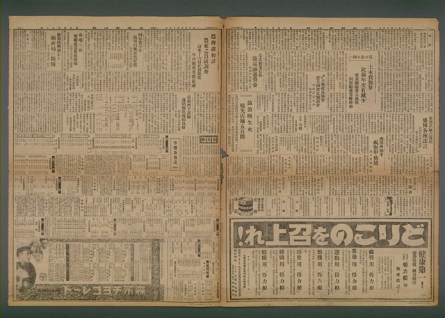 報紙名稱：臺灣新民報 953號（1933-10-15）圖檔，第2張，共5張