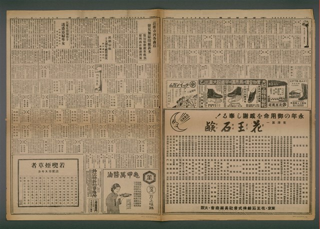報紙名稱：臺灣新民報 953號（1933-10-15）圖檔，第3張，共5張