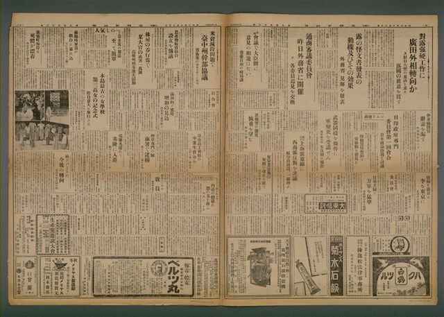 報紙名稱：臺灣新民報 953號（1933-10-15）圖檔，第4張，共5張