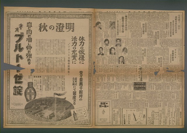 報紙名稱：臺灣新民報 954號圖檔，第3張，共5張