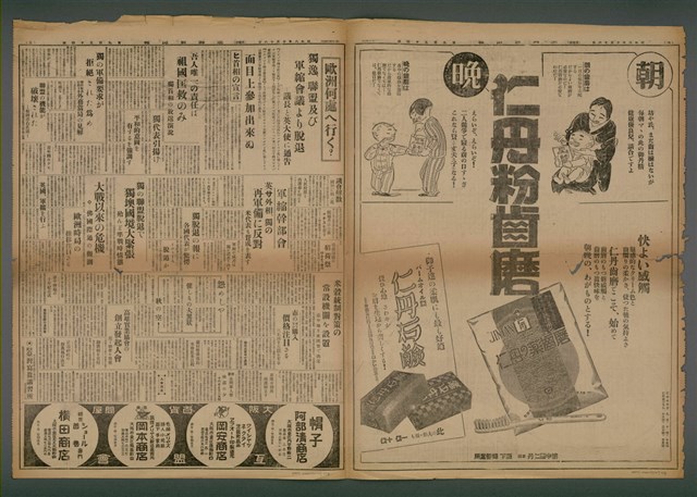 報紙名稱：臺灣新民報 954號圖檔，第5張，共5張