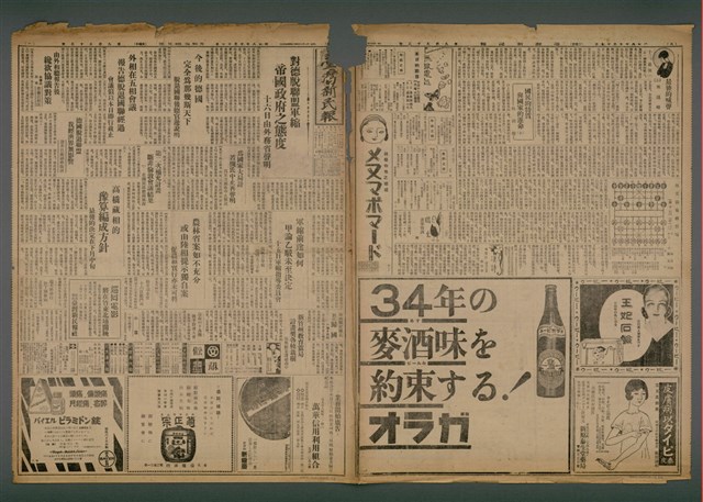 報紙名稱：臺灣新民報 955號圖檔，第2張，共5張