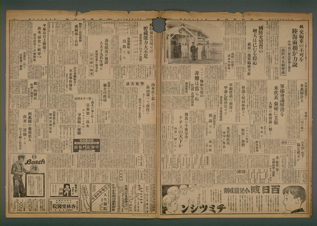 報紙名稱：臺灣新民報 955號圖檔，第5張，共5張