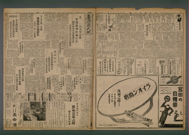 報紙名稱：臺灣新民報 956號圖檔，第2張，共5張