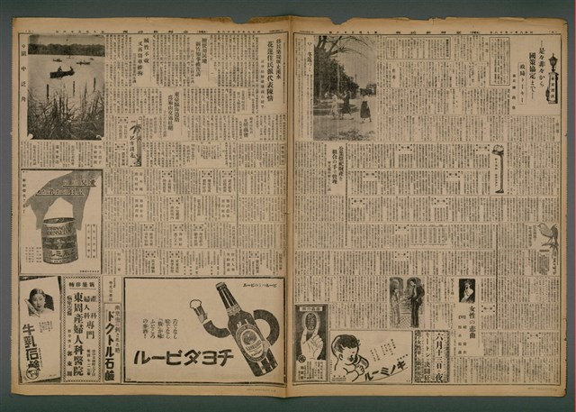 報紙名稱：臺灣新民報 956號圖檔，第4張，共5張