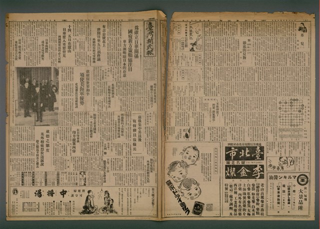 報紙名稱：臺灣新民報 957號（1933-10-19）圖檔，第1張，共5張