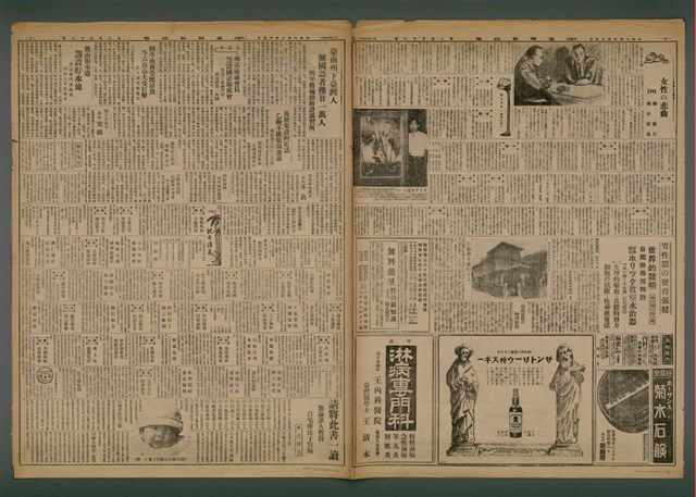 報紙名稱：臺灣新民報 957號（1933-10-19）圖檔，第3張，共5張