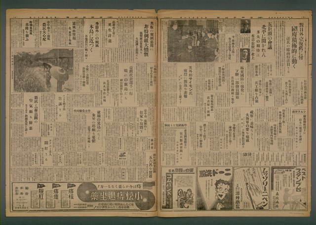 報紙名稱：臺灣新民報 957號（1933-10-19）圖檔，第4張，共5張