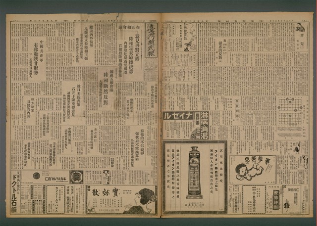 報紙名稱：臺灣新民報 958號圖檔，第2張，共5張