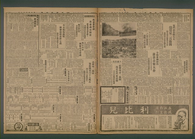 報紙名稱：臺灣新民報 958號圖檔，第3張，共5張