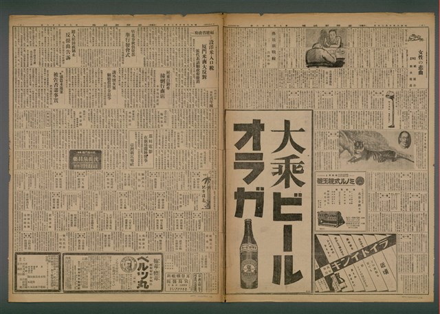 報紙名稱：臺灣新民報 958號圖檔，第4張，共5張