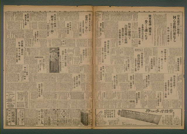 報紙名稱：臺灣新民報 958號圖檔，第5張，共5張