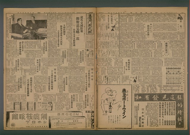 報紙名稱：臺灣新民報 959號圖檔，第2張，共5張