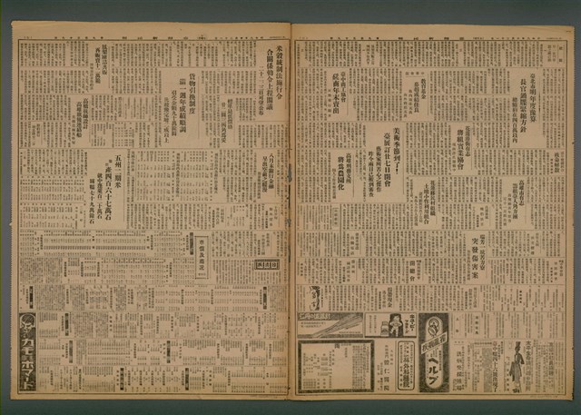 報紙名稱：臺灣新民報 959號圖檔，第3張，共5張