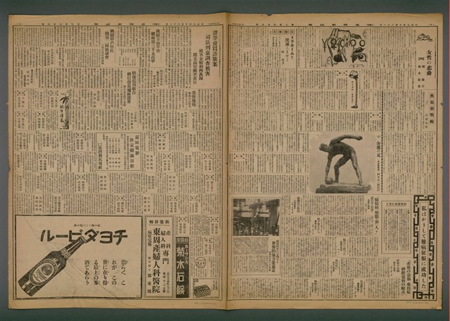 報紙名稱：臺灣新民報 959號圖檔，第4張，共5張