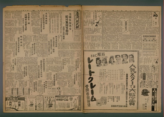 報紙名稱：臺灣新民報 960號圖檔，第2張，共5張