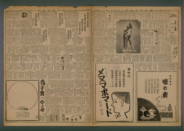 報紙名稱：臺灣新民報 960號圖檔，第4張，共5張