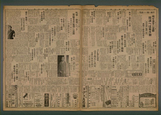 報紙名稱：臺灣新民報 960號圖檔，第5張，共5張