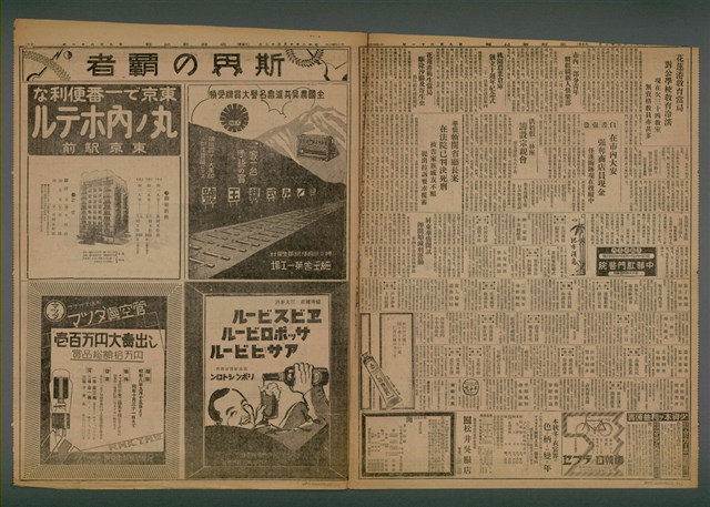 報紙名稱：臺灣新民報 961號圖檔，第3張，共7張