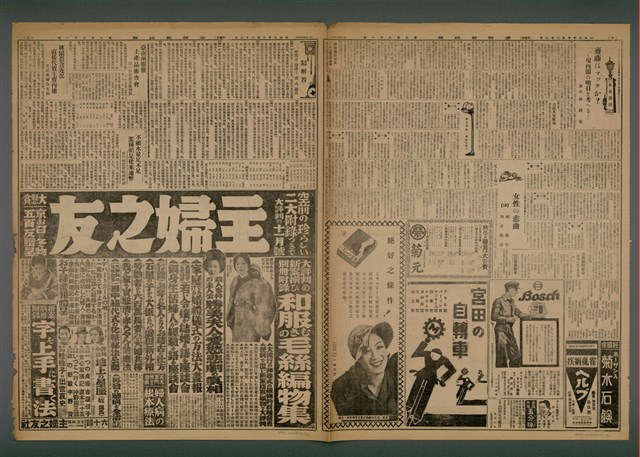 報紙名稱：臺灣新民報 961號圖檔，第4張，共7張