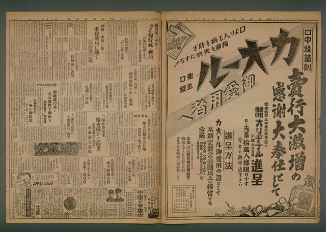 報紙名稱：臺灣新民報 961號圖檔，第5張，共7張