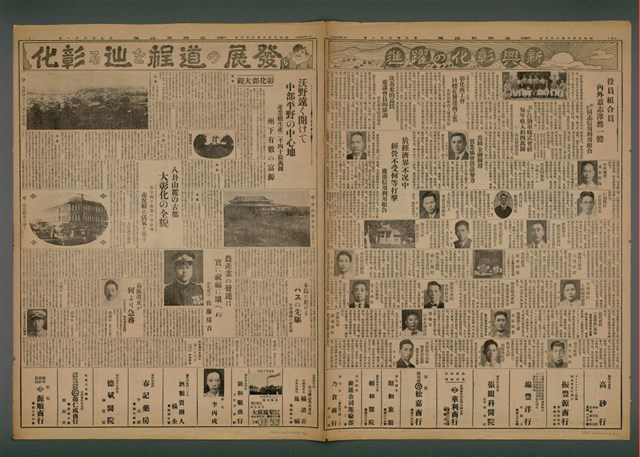 報紙名稱：臺灣新民報 961號圖檔，第6張，共7張