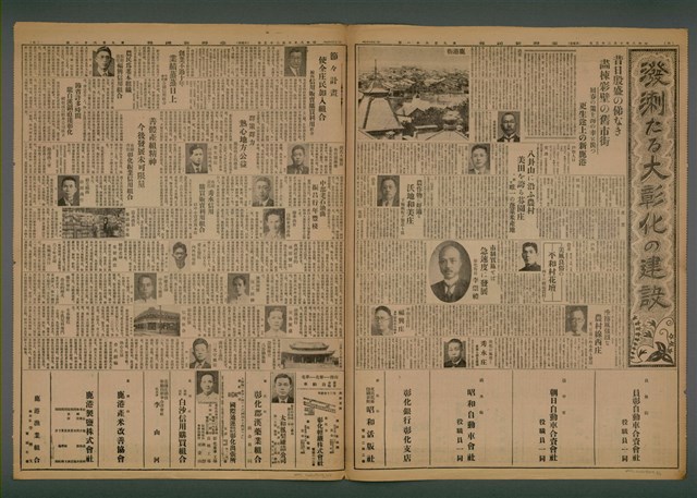 報紙名稱：臺灣新民報 961號圖檔，第7張，共7張