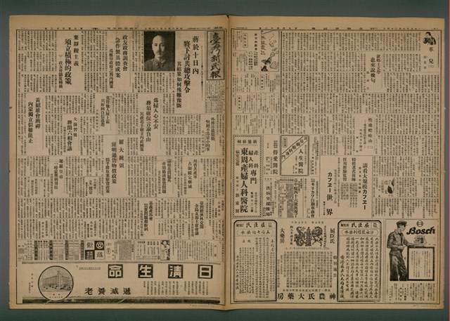 報紙名稱：臺灣新民報 962號圖檔，第2張，共5張