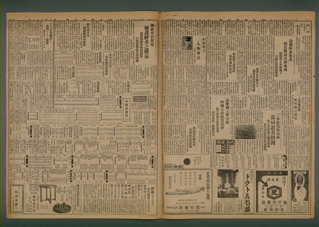 報紙名稱：臺灣新民報 962號圖檔，第3張，共5張