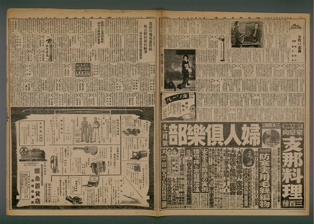 報紙名稱：臺灣新民報 962號圖檔，第4張，共5張