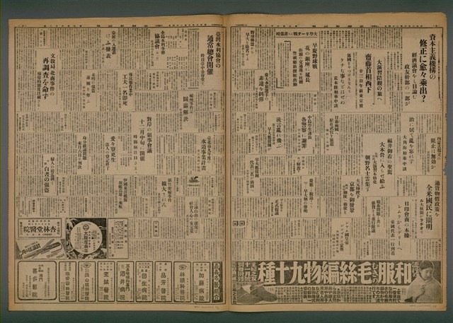 報紙名稱：臺灣新民報 962號圖檔，第5張，共5張