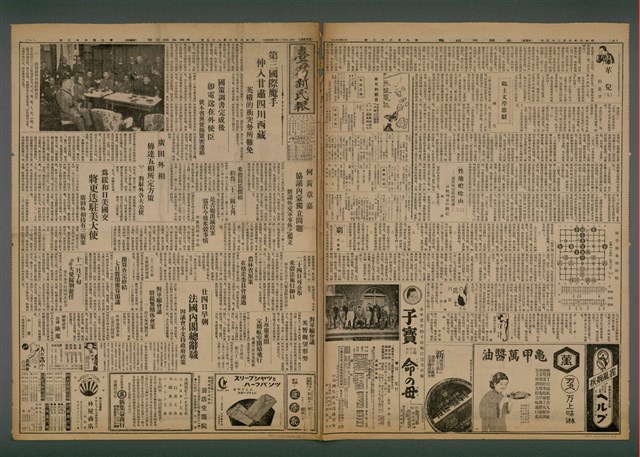 報紙名稱：臺灣新民報 963號圖檔，第2張，共5張