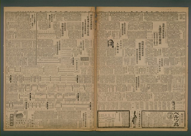 報紙名稱：臺灣新民報 963號圖檔，第3張，共5張