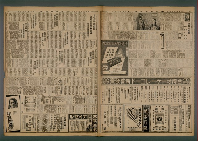 報紙名稱：臺灣新民報 963號圖檔，第4張，共5張