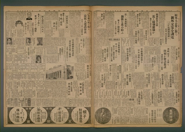 報紙名稱：臺灣新民報 963號圖檔，第5張，共5張