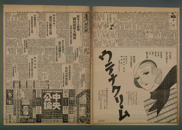 報紙名稱：臺灣新民報 964號圖檔，第2張，共5張