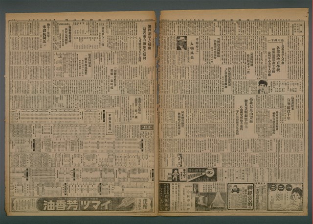 報紙名稱：臺灣新民報 964號圖檔，第3張，共5張