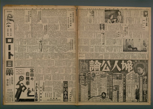 報紙名稱：臺灣新民報 964號圖檔，第4張，共5張