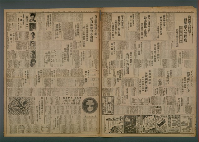 報紙名稱：臺灣新民報 964號圖檔，第5張，共5張