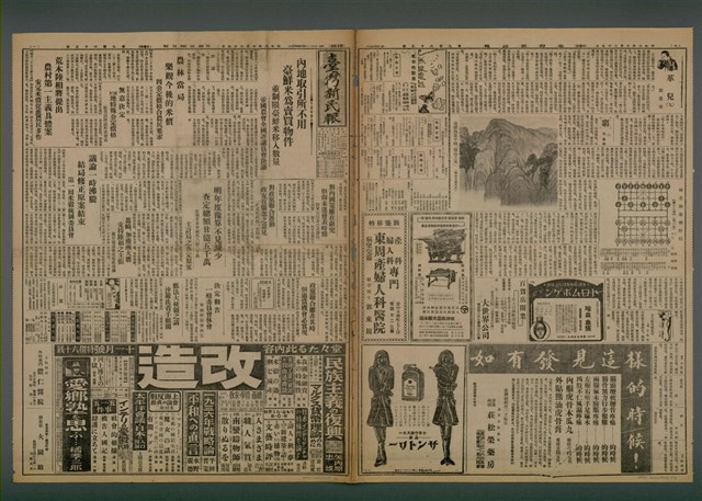 報紙名稱：臺灣新民報 965號圖檔，第2張，共5張