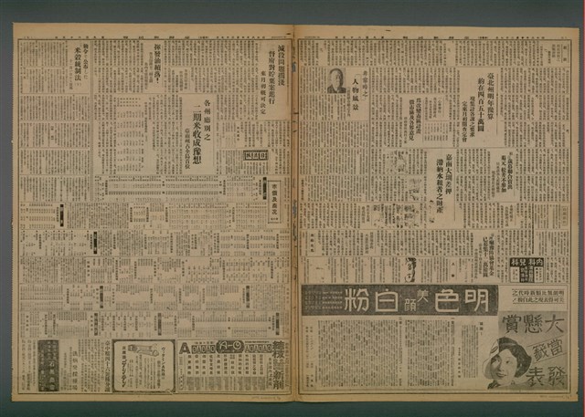 報紙名稱：臺灣新民報 965號圖檔，第3張，共5張
