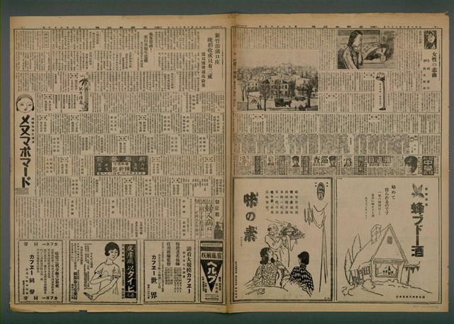 報紙名稱：臺灣新民報 965號圖檔，第4張，共5張