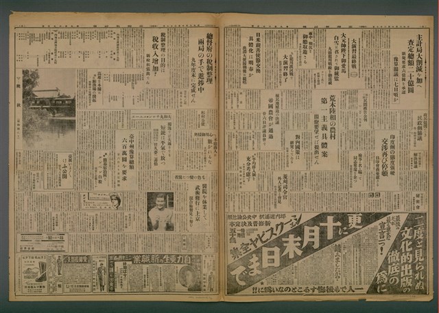 報紙名稱：臺灣新民報 965號圖檔，第5張，共5張