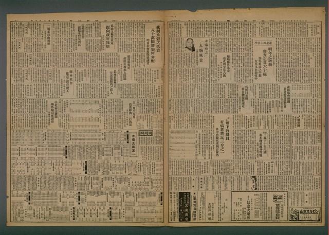 報紙名稱：臺灣新民報 966號（1933-10-28）圖檔，第2張，共5張
