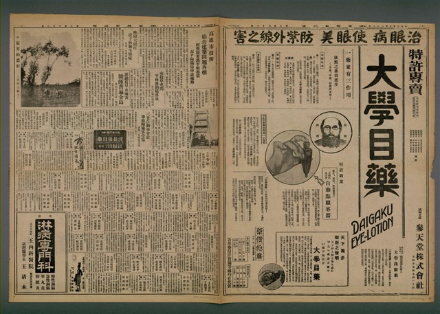 報紙名稱：臺灣新民報 966號（1933-10-28）圖檔，第3張，共5張