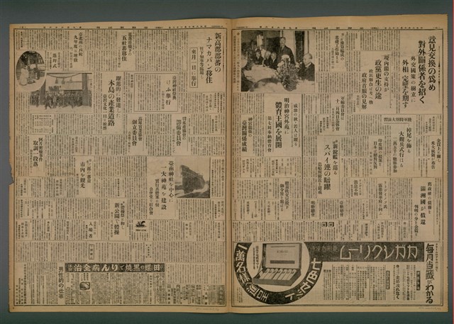 報紙名稱：臺灣新民報 966號（1933-10-28）圖檔，第4張，共5張