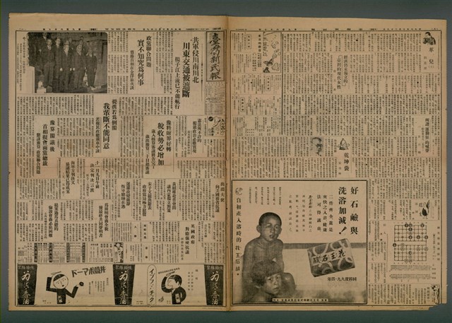 報紙名稱：臺灣新民報 967號（1933-10-29）圖檔，第1張，共5張