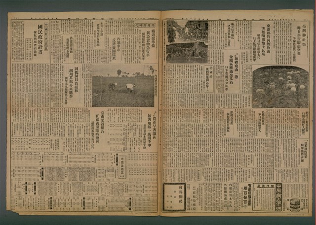 報紙名稱：臺灣新民報 967號（1933-10-29）圖檔，第2張，共5張