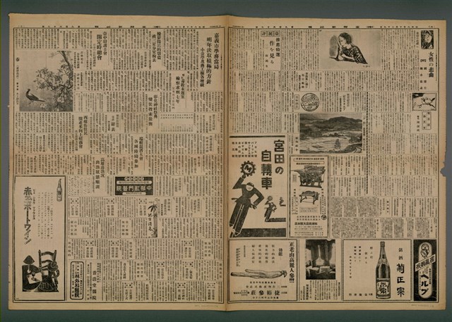 報紙名稱：臺灣新民報 967號（1933-10-29）圖檔，第3張，共5張