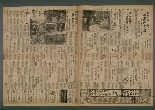 報紙名稱：臺灣新民報 967號（1933-10-29）圖檔，第4張，共5張